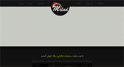 Desktop Screenshot of miladitalyfood.com