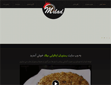 Tablet Screenshot of miladitalyfood.com